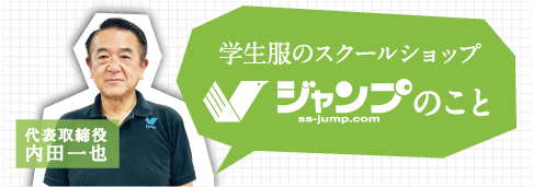 ジャンプのこと
